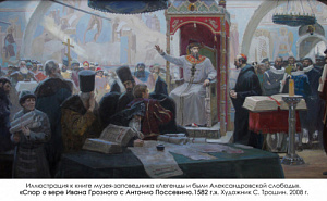 В чем правда, протестант?